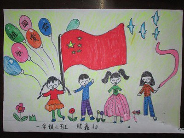 四年级国庆节图画 小学生国庆节图画大全