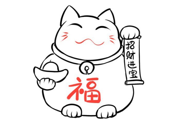 招财猫怎么画