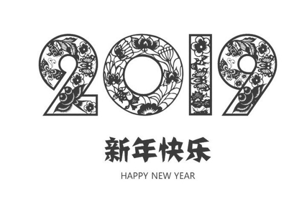 2019新年剪纸插画