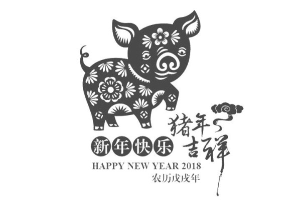 2019新年剪纸插画