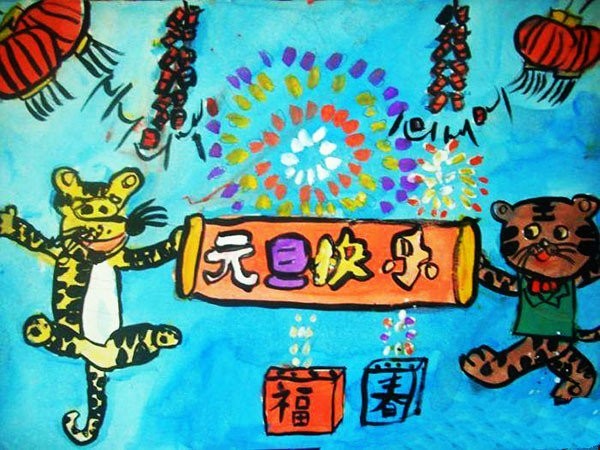 2017迎新年儿童画绘画作品