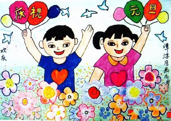 2017迎新年儿童画绘画作品