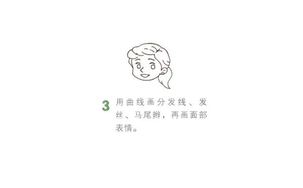 上课的女老师简笔画